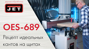 JET OES-689 — профессиональный станок для шлифования кантов: подробный обзор и работа